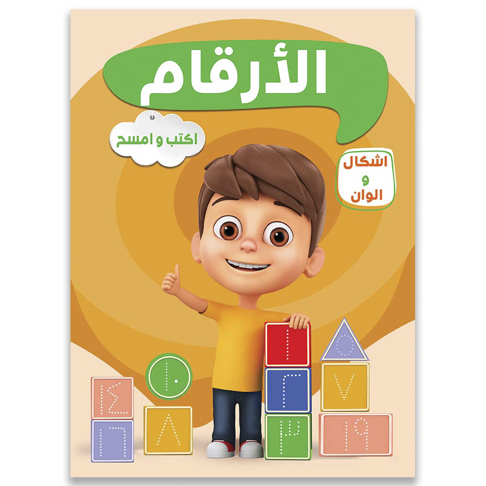 Book Write & Wipe Numbers (Arabic)