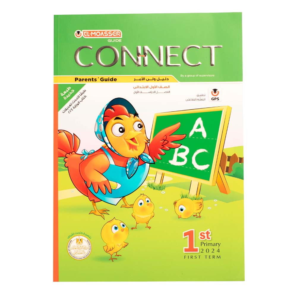 EL Moasser Connect Book Primary 1 - First Term