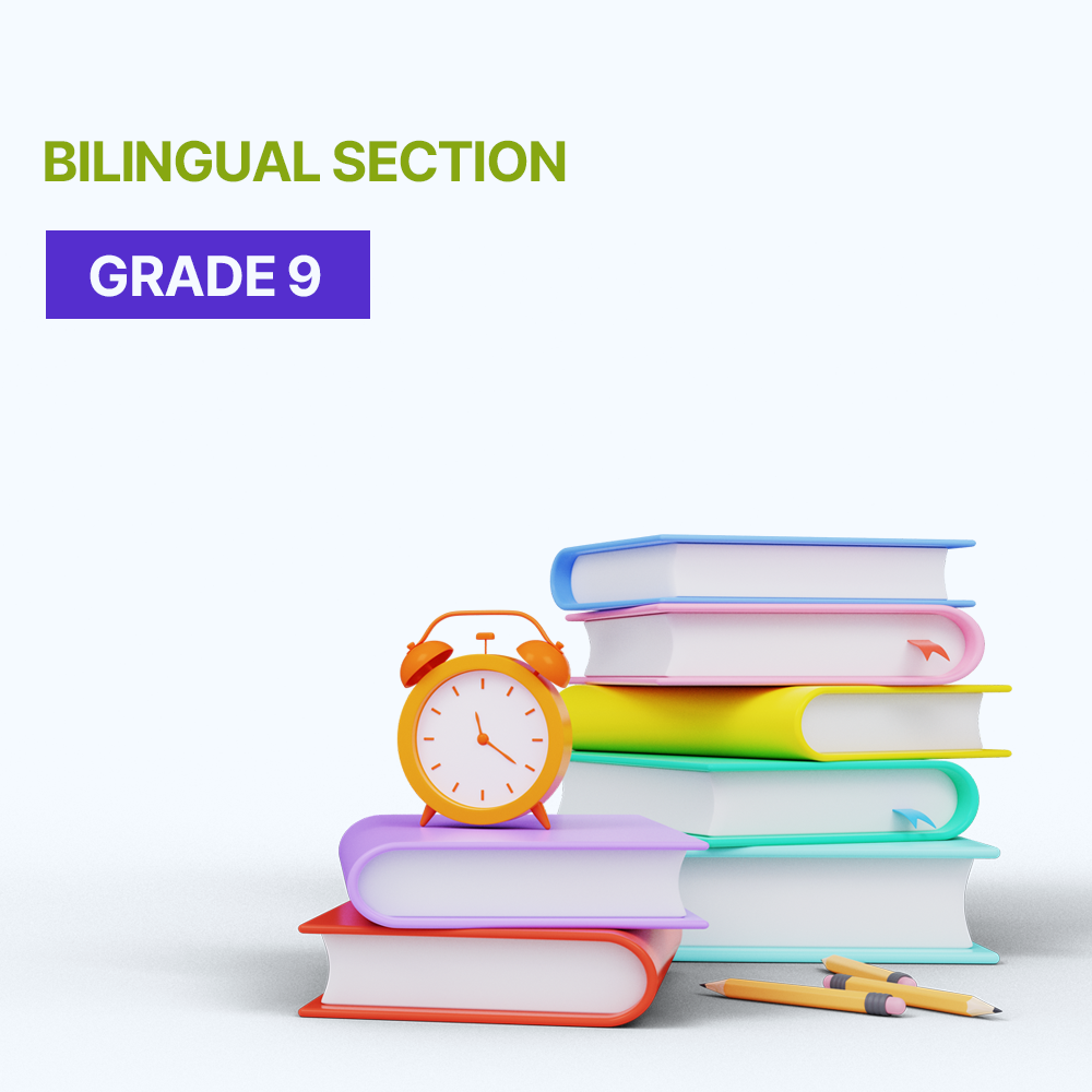 مجموعة كتب لثنائي اللغة للصف التاسع