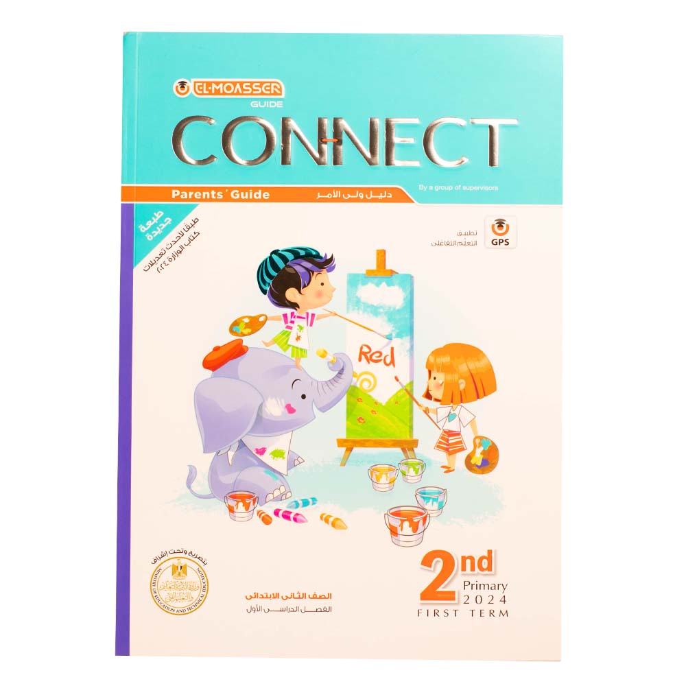 EL Moasser Connect Book Primary 2 - First Term