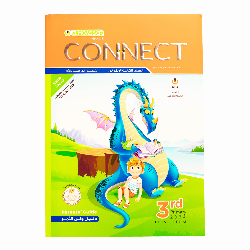EL Moasser Connect Book Primary 3 - First Term