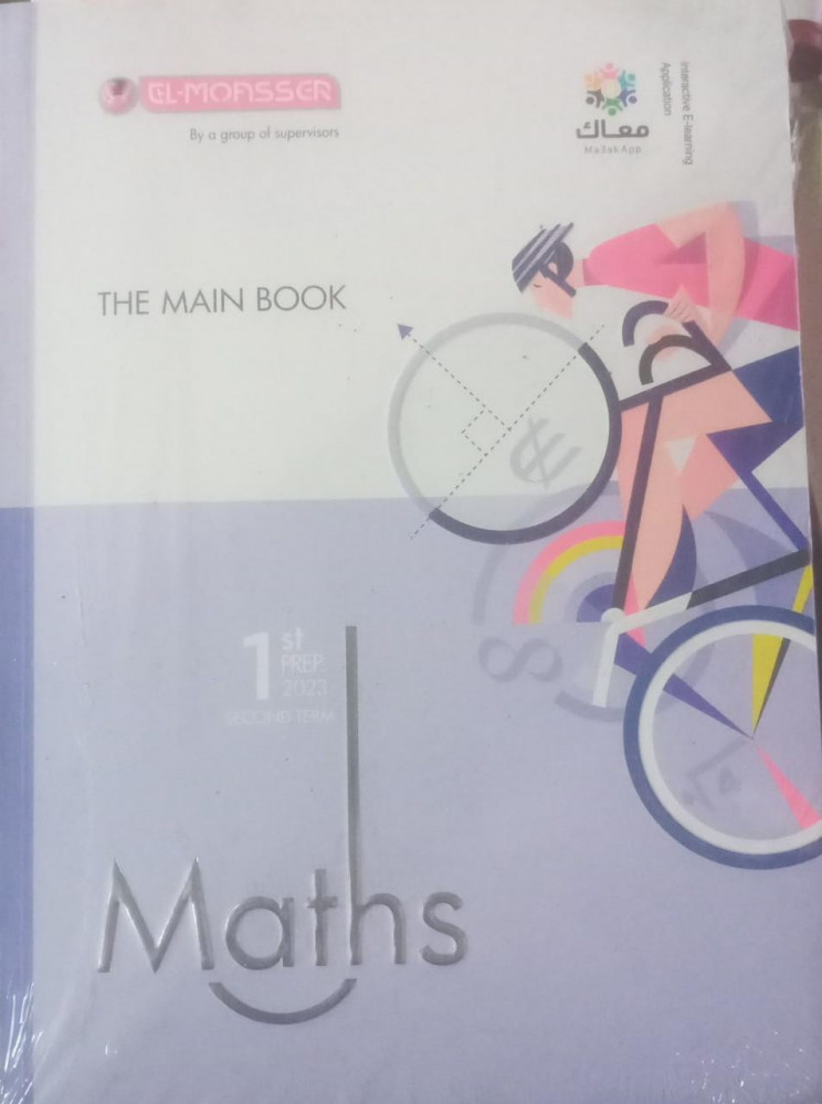 EL Moasser Math Book - First Preparatory - Second Semester
