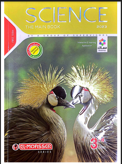 EL Moasser Science Book - Third Preparatory - Second Semester