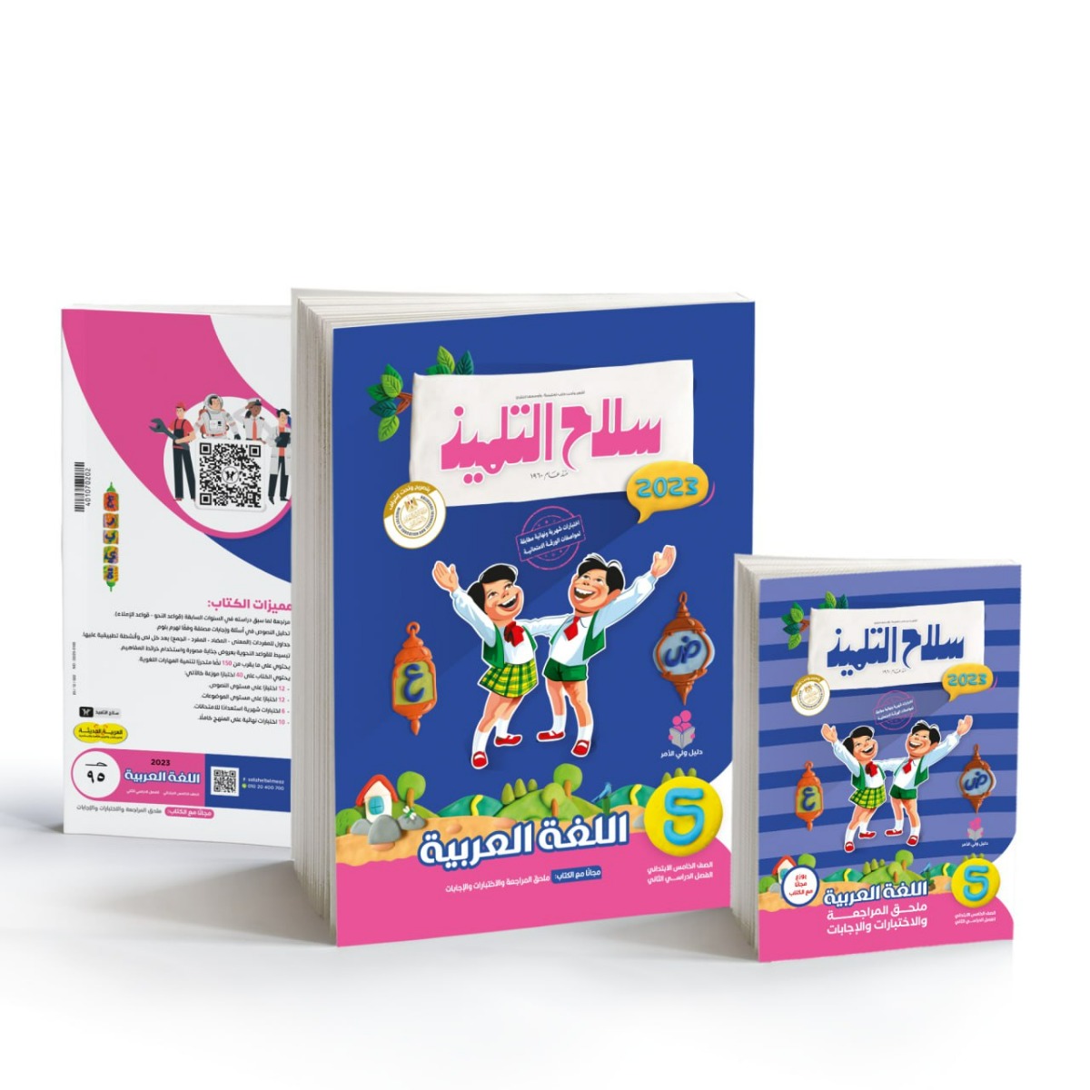 Selah El Telmeez Arabic Book - Primary 5 - Second Semester