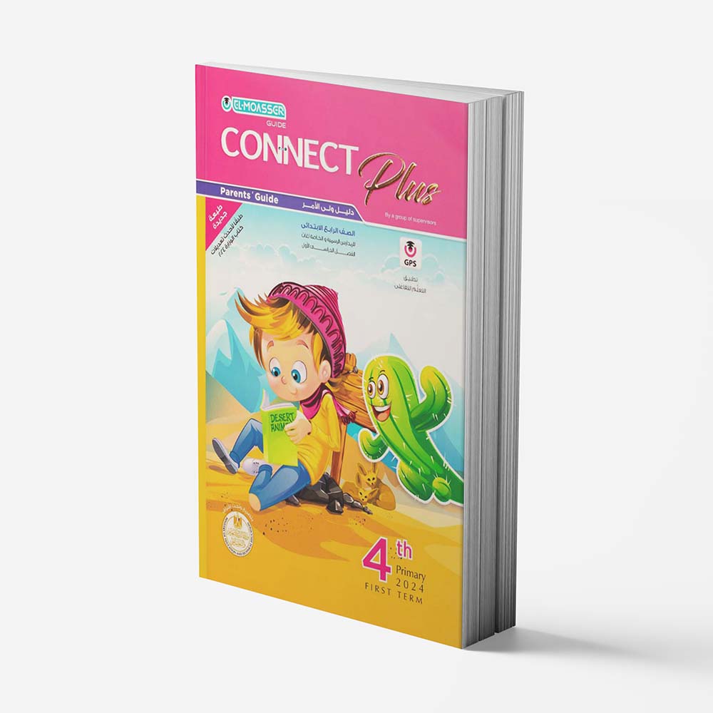 كتاب المعاصر كونكت بلس الصف الرابع الابتدائي - الترم الاول