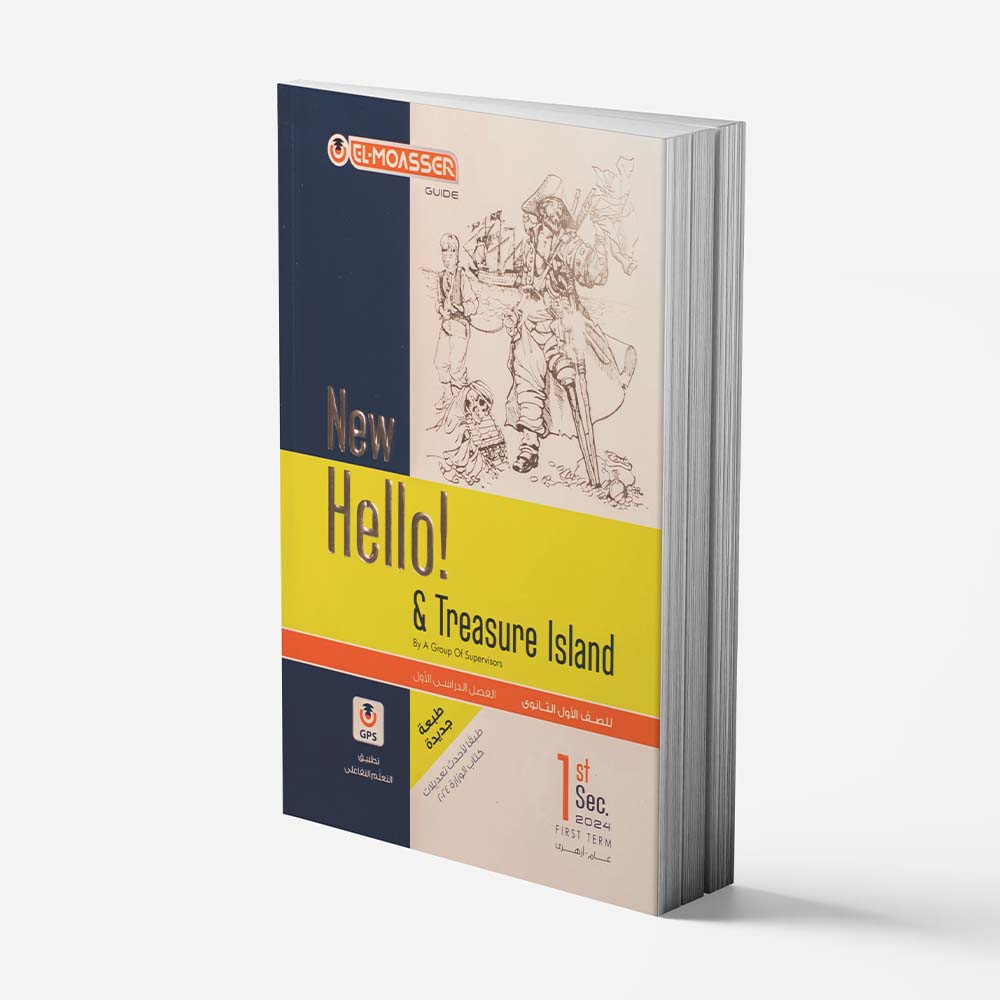 كتاب المعاصر اللغة الانجليزية الصف الاول الثانوي - الترم الاول