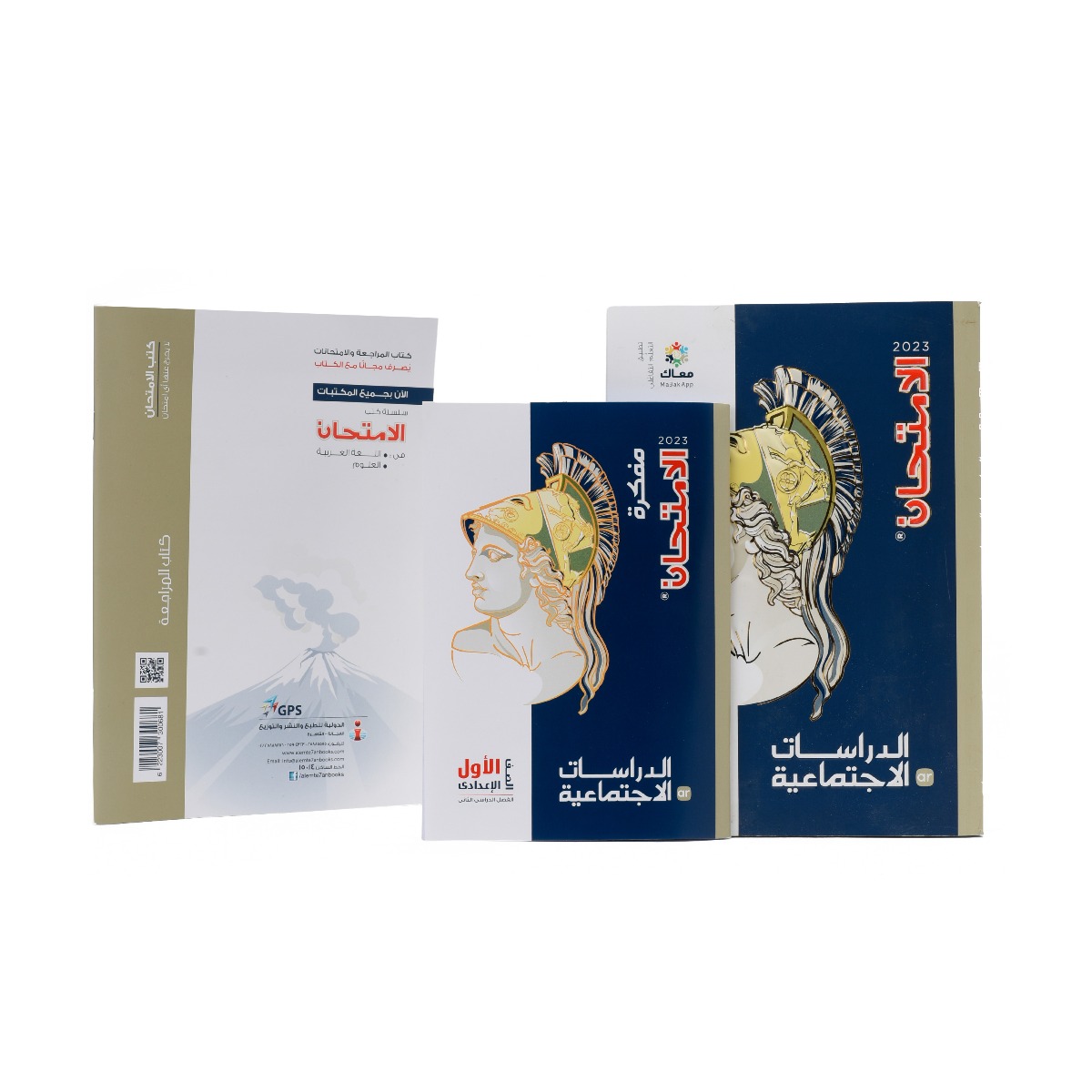 EL Emtehan Social Studies Book First Preparatory - Second Semester