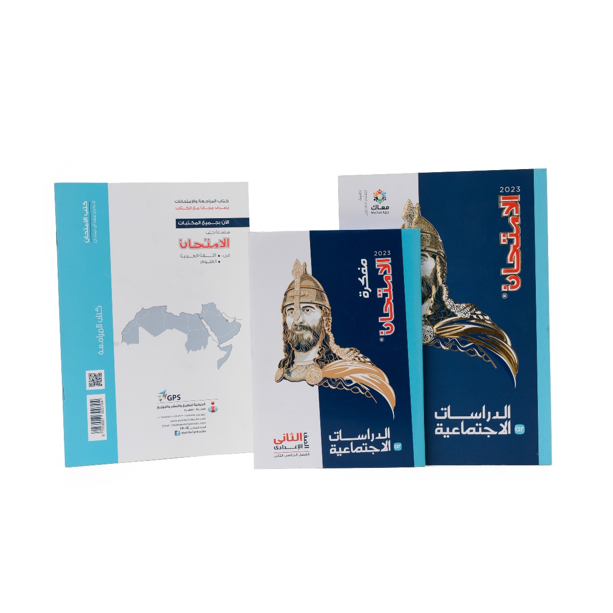 EL Emtehan Social Studies Book Second Preparatory - Second Semester