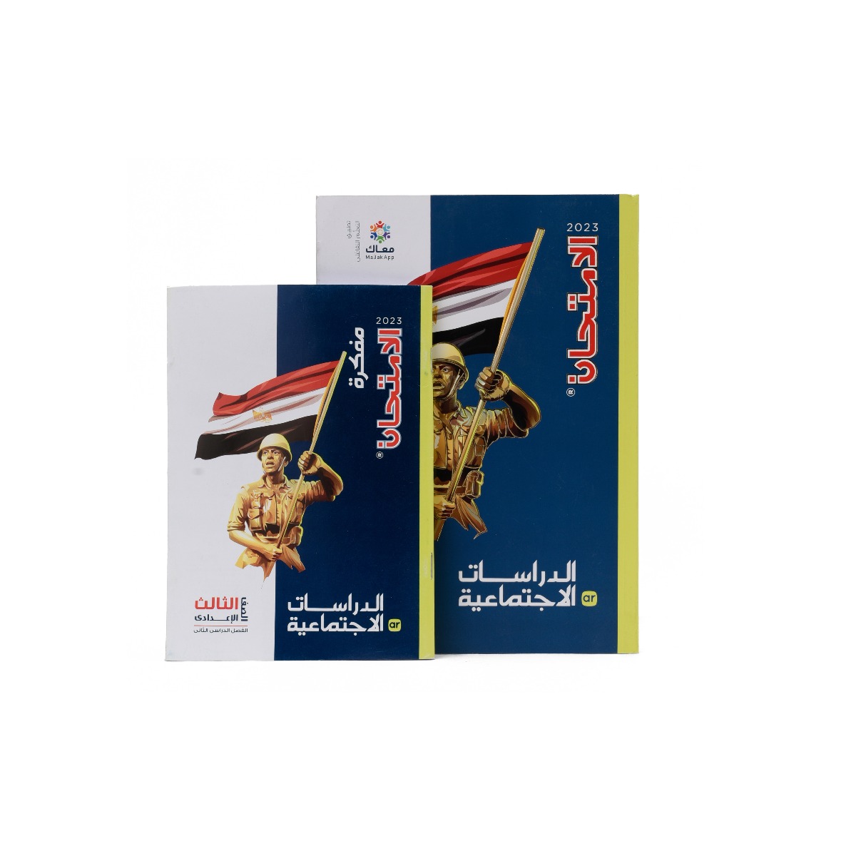EL Emtehan Social Studies Book Third Preparatory - Second Semester