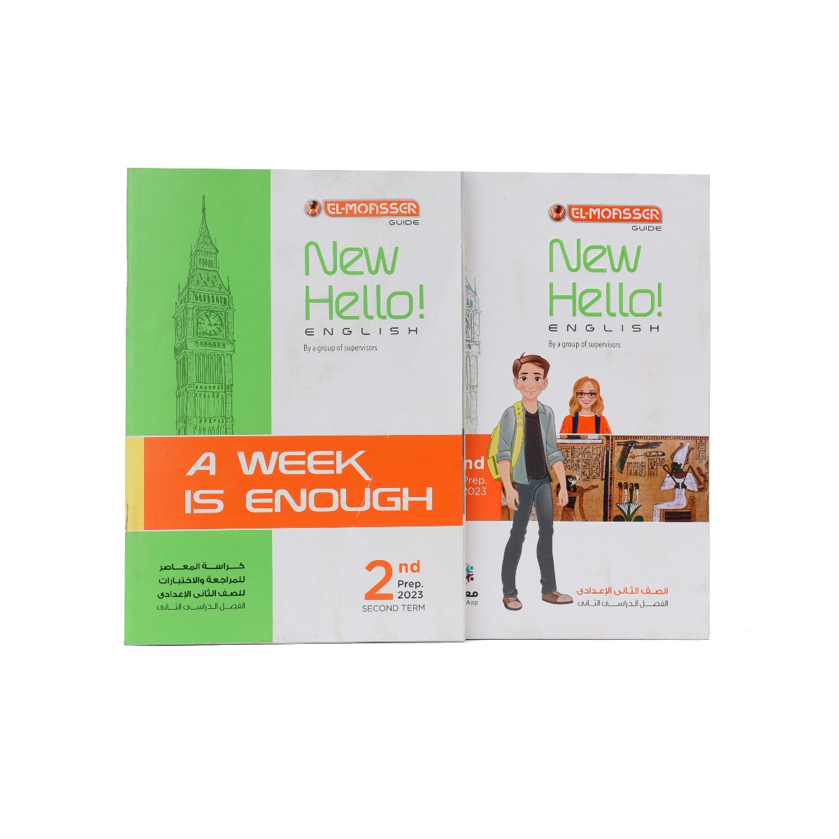 EL Moasser English Book Second Preparatory - Second Semester