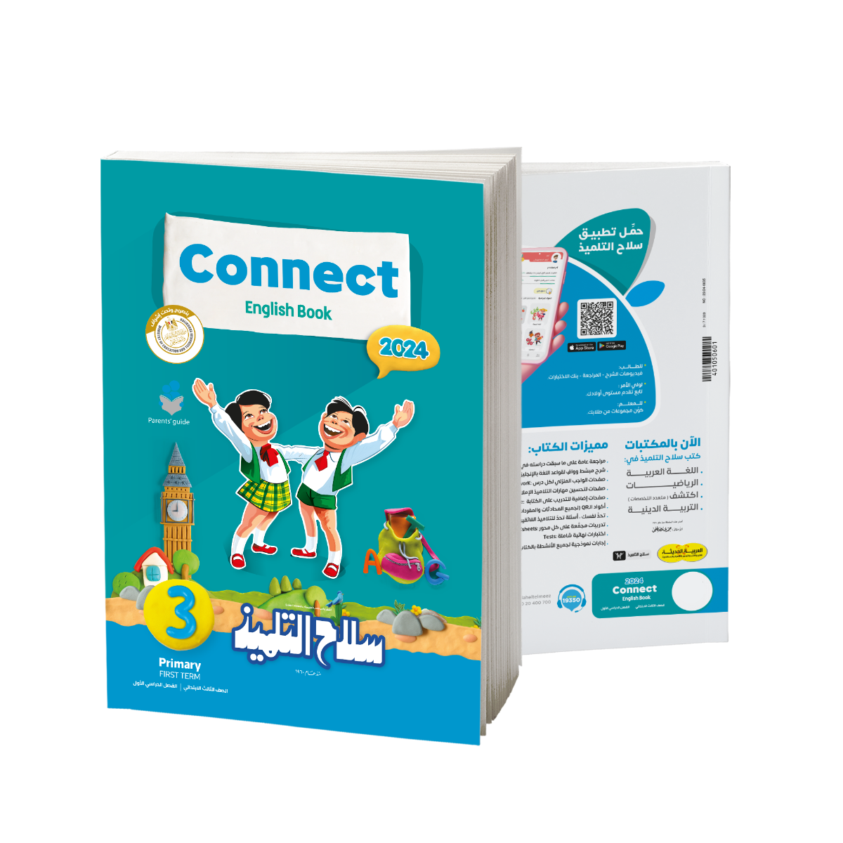Selah El Telmeez English Connect Book - Primary 3 - Second Semester