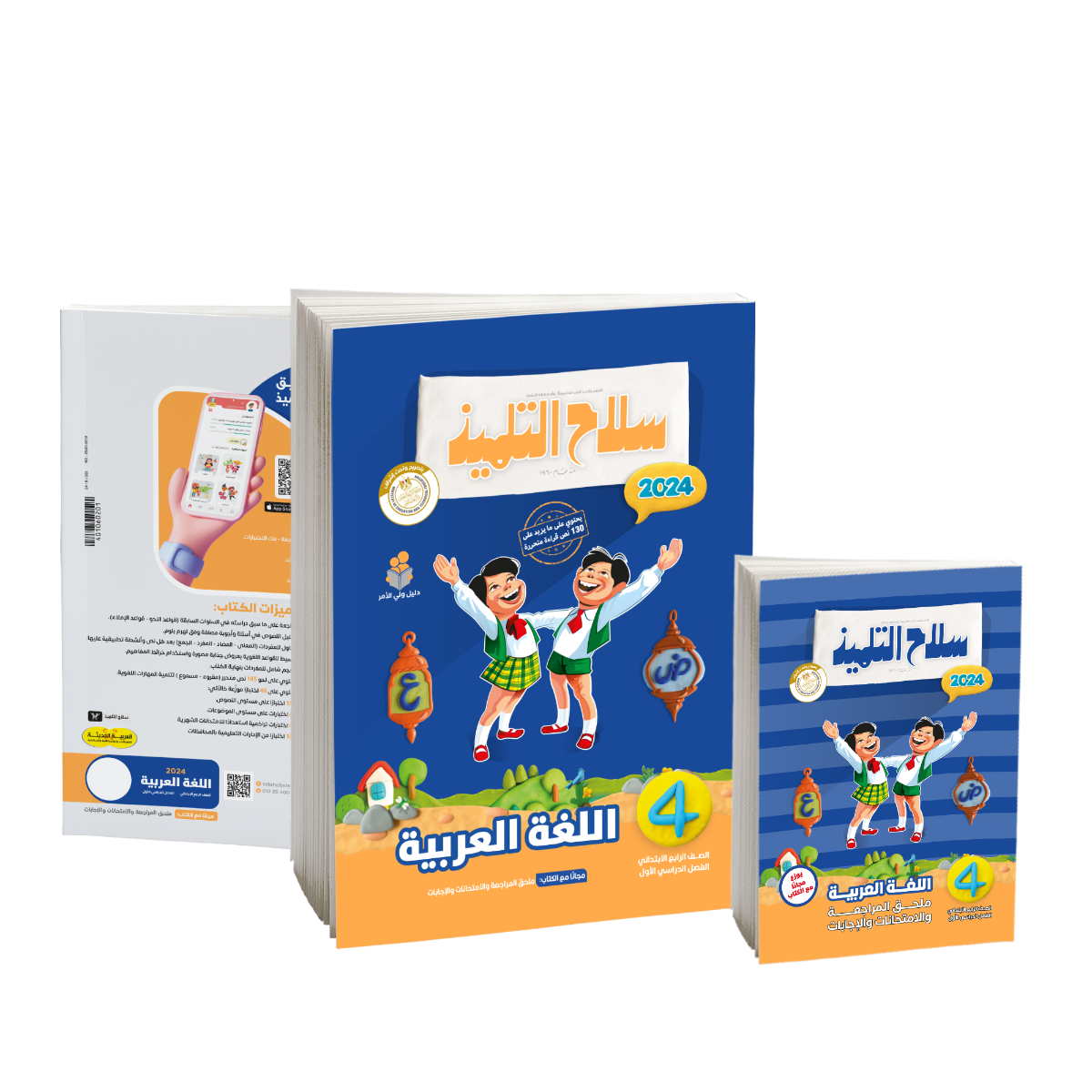 Selah EL Telmeez Arabic Book - Primary 4 - First Term