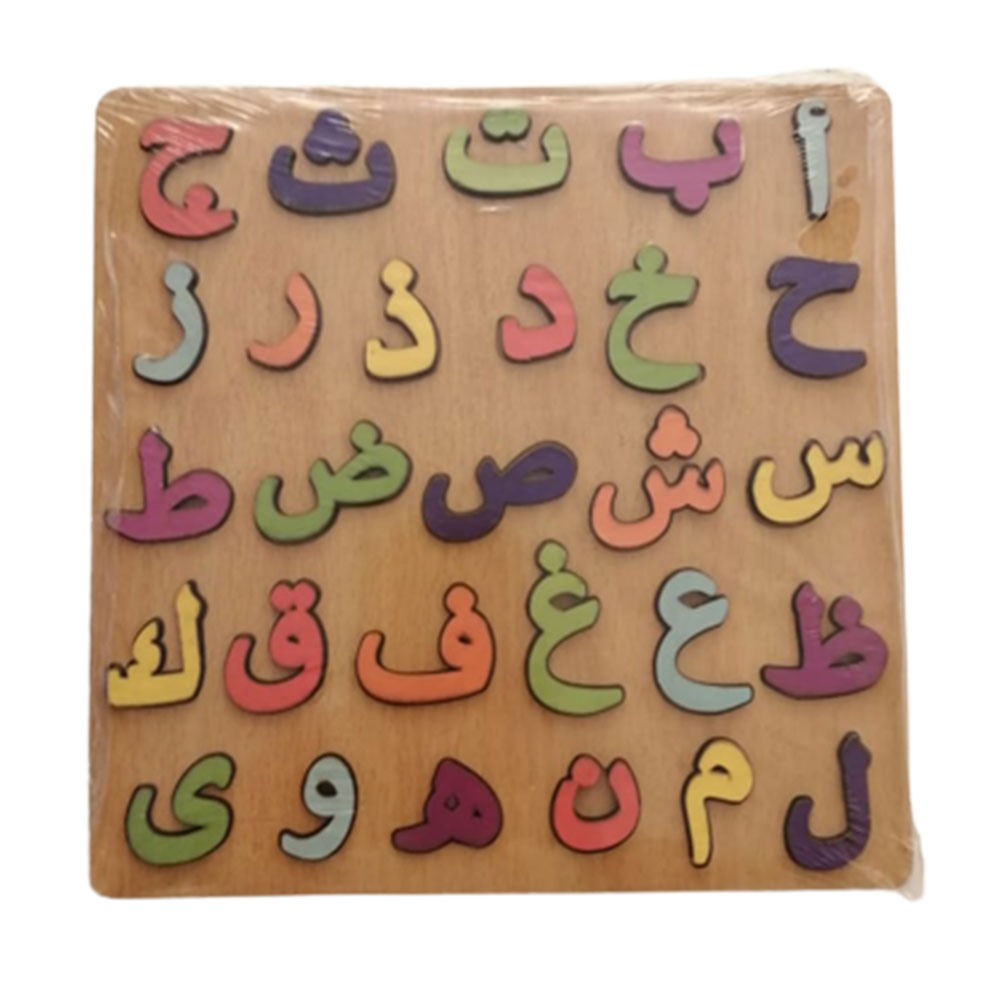 بازل الحروف العربية