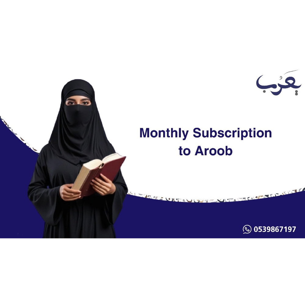 Aroub AI Tool For Arabic Language, Monthly Subscription, Capable To Solve, Set & Correct Questions, Unlimited Questions