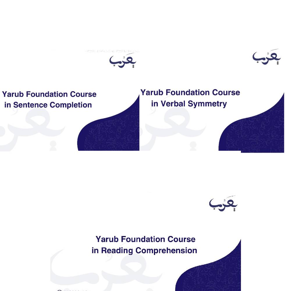 دورات مؤسسة يعرب في مجموعة اللغة العربية، في فهم المقروء، وإكمال الجمل، والتناظر اللفظي