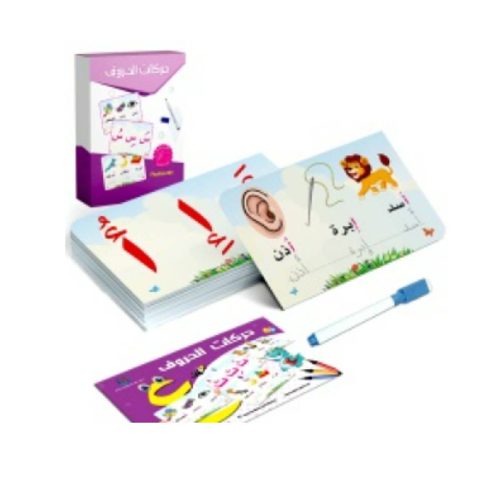 Arabic Letter Movement Flash Cards
