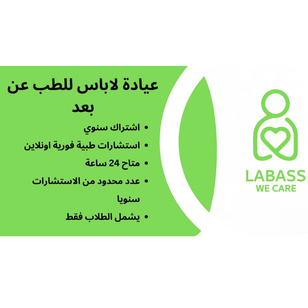 Labass Telemedicine, School Tier2 Package, Standard