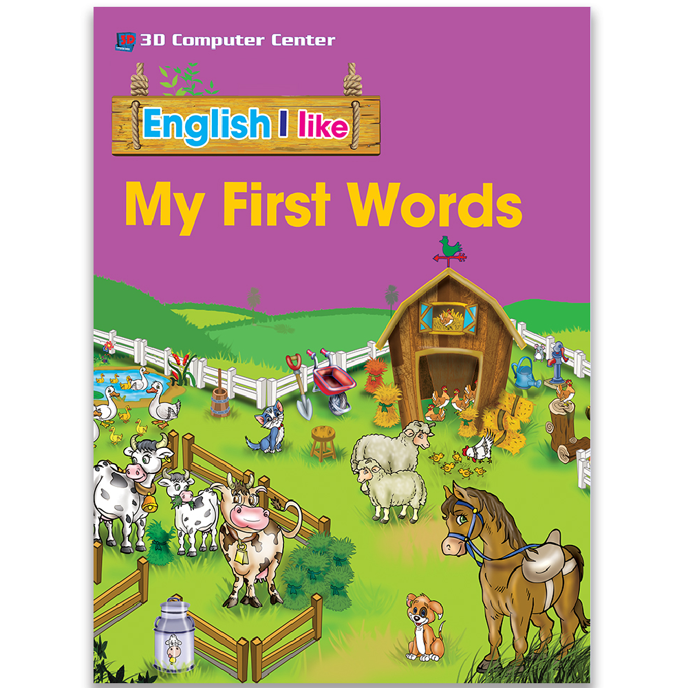 كتاب كلماتي الأولى