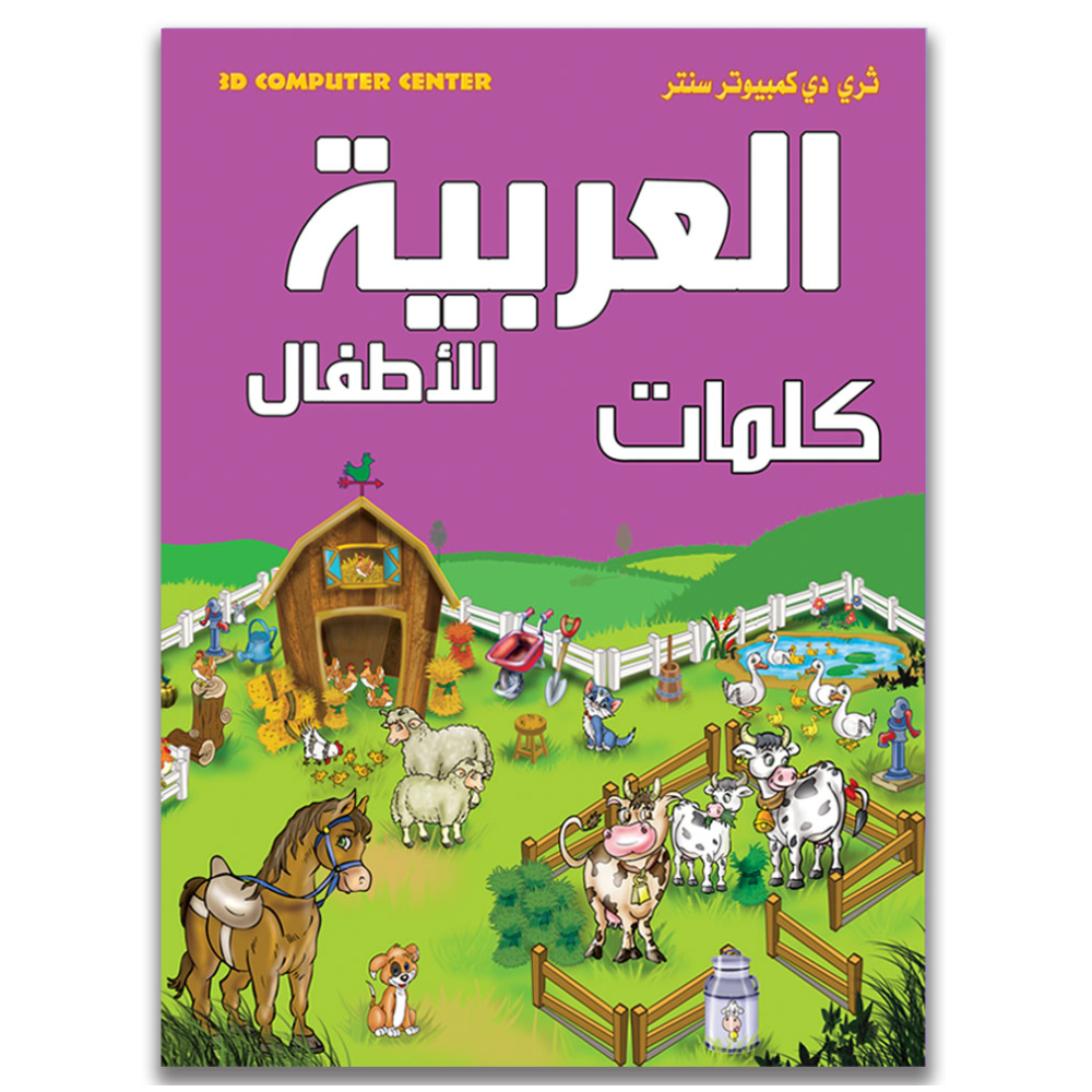 Book Arabic Words Learning