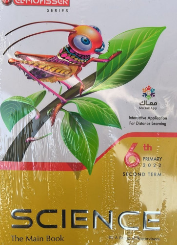 EL Moasser Science Book Primary 6 - Second Semester